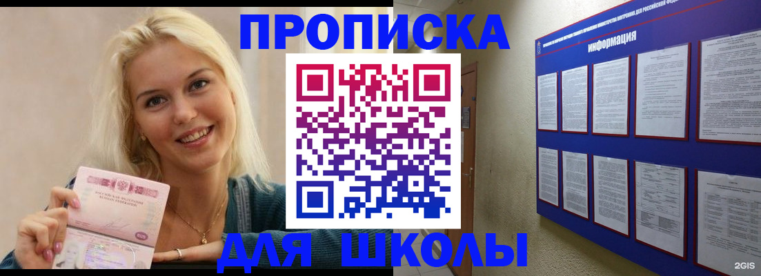 временная регистрация адрес в Шимановске