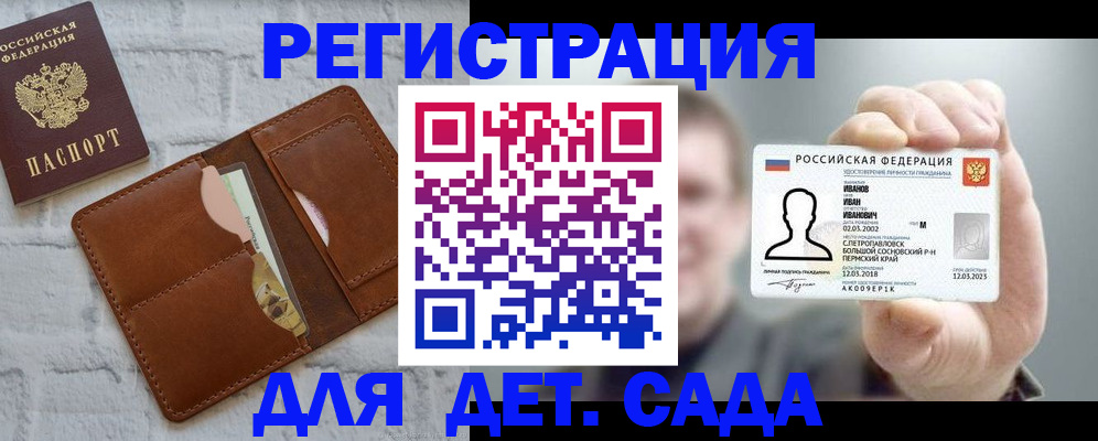 временная прописка в Шимановске